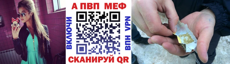 Альфа ПВП мука Краснослободск